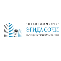 Эгида- Сочи